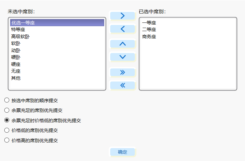 席别界面